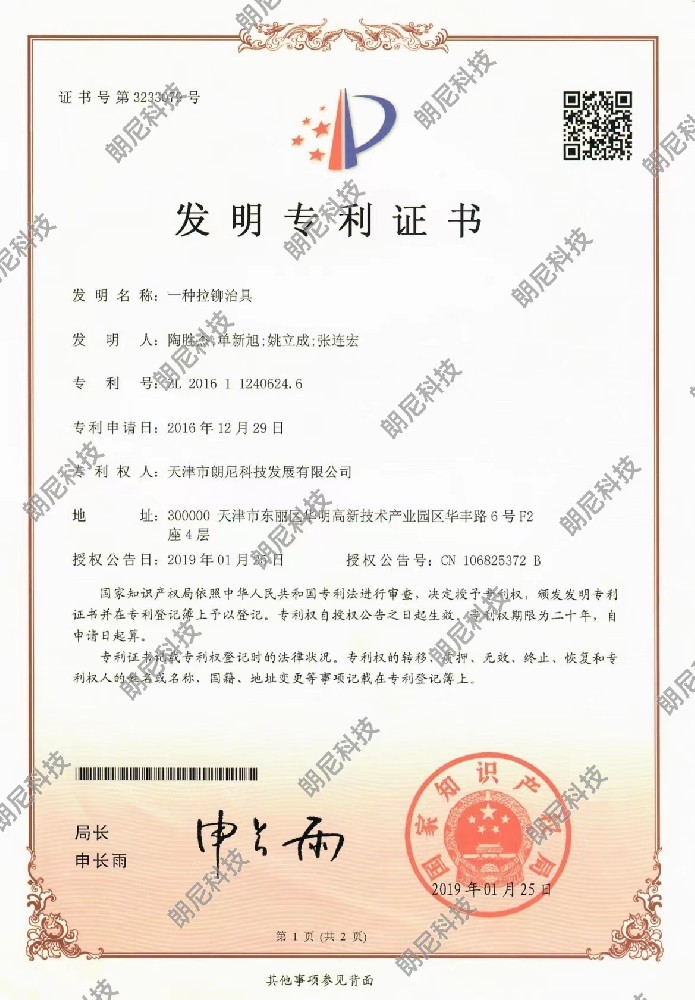 发明专利-一种拉铆治具