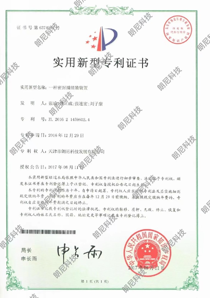 实用新型-一种密封圈组装装置