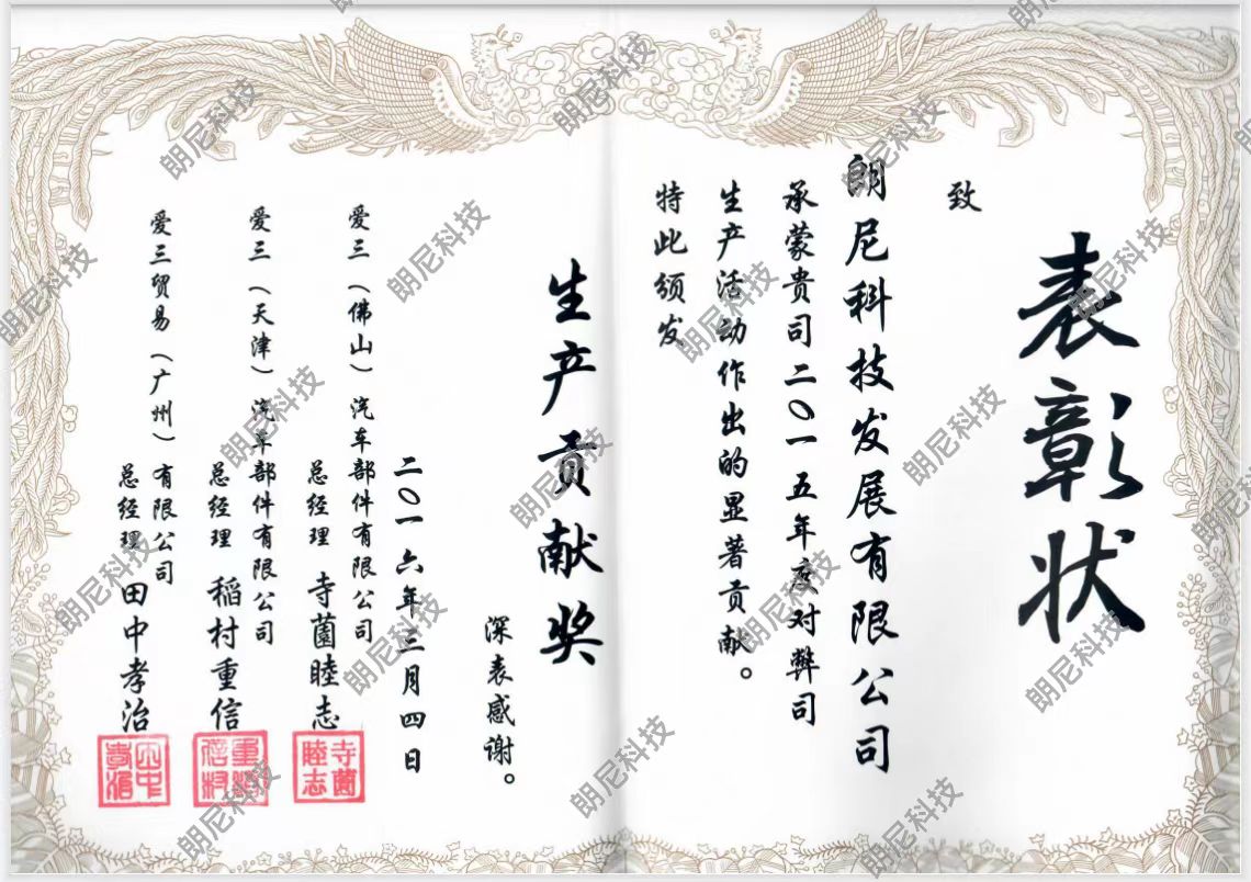 优秀供应商