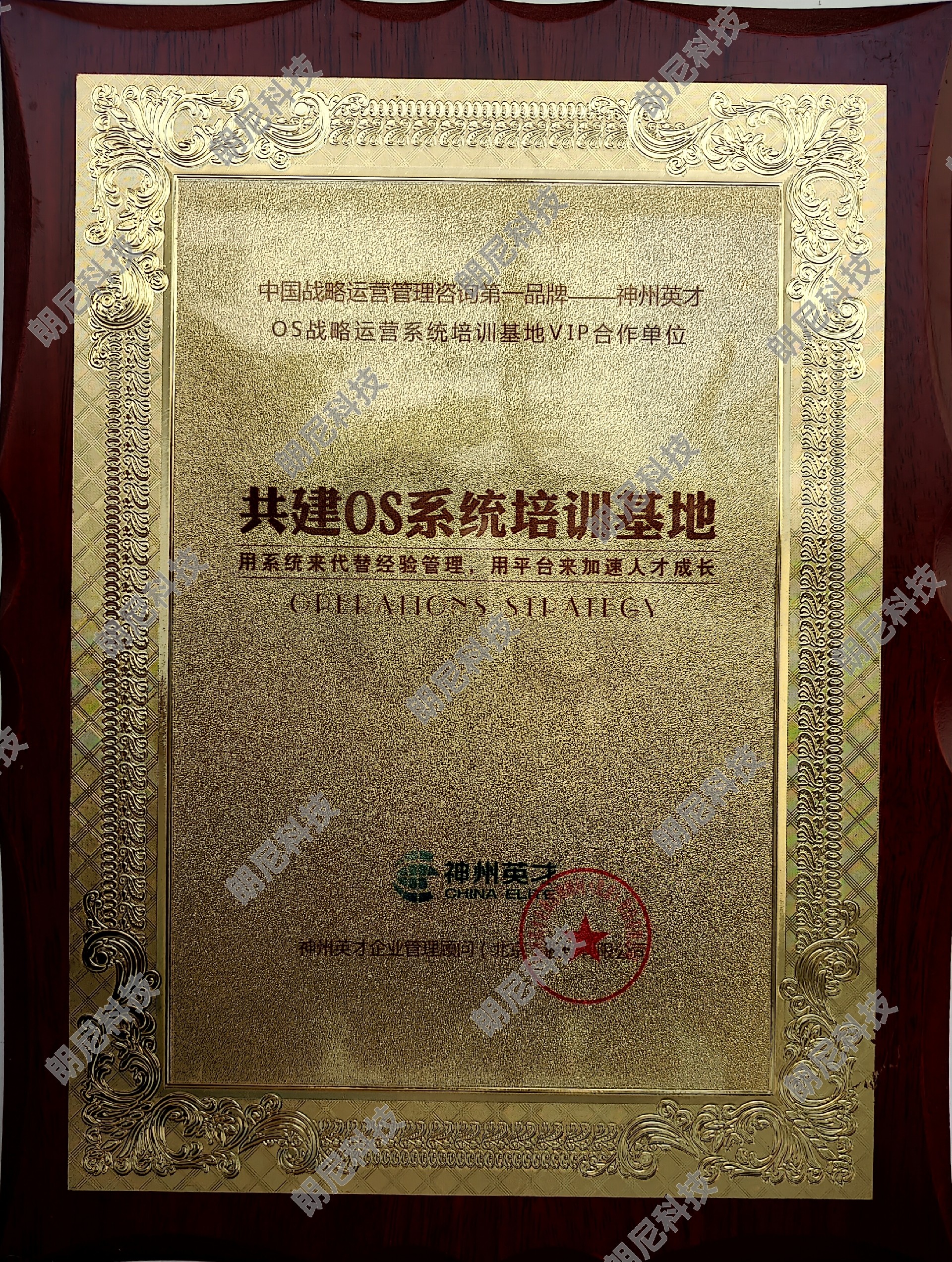 10  共建0S系统培训其地.jpg