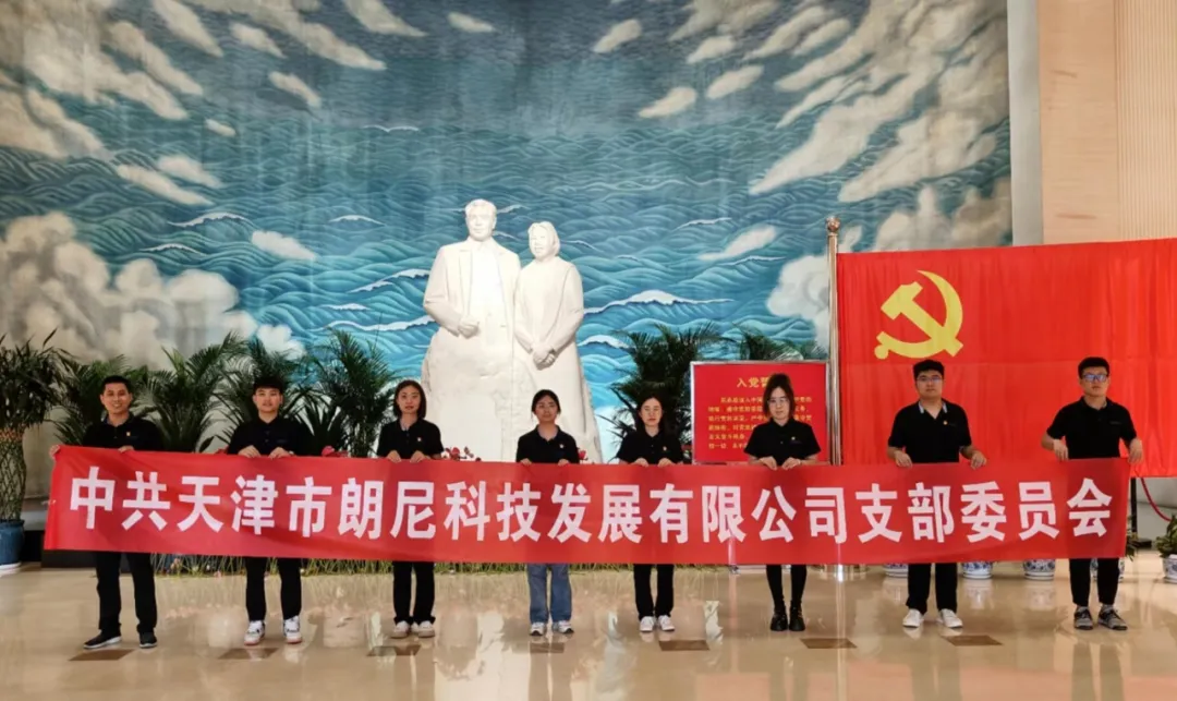 喜迎建党节